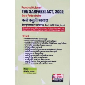 Chaudhari Law Publisher's Practical Guide of SARFAESI Act, 2002 [Marathi-Bank V Vittiy Sansthancha Karj Vasuli Kayda] by Shrikant Jadhav